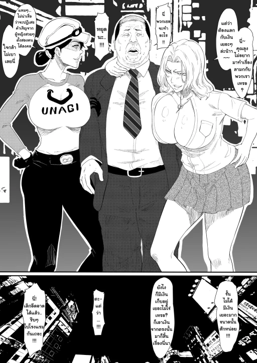 ปก [いわお] 鰻屋&乱菊の援交 (ブリーチ) [タイ翻訳]