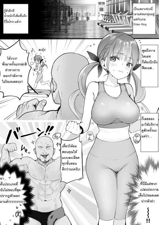 ปก มินาโตะ อควา โดนจัดหนักที่ยิมฟิตเนส