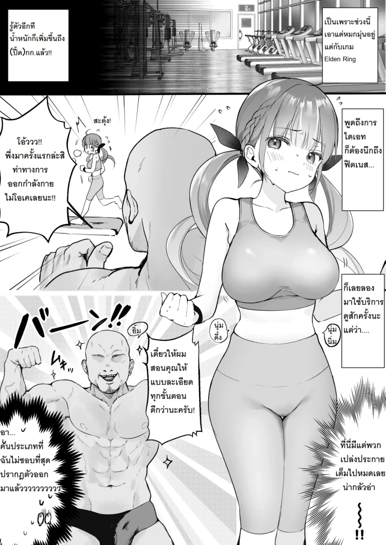 ปก มินาโตะ อควา โดนจัดหนักที่ยิมฟิตเนส