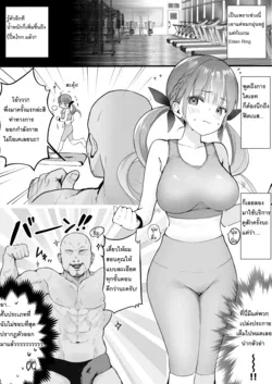 ปก Sports Gym de Hamerare Minato Aqua | มินาโตะ อควา โดนจัดหนักที่ยิมฟิตเนส (Minato Aqua) [PowerPuffNa]