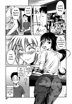 ปก Ran to 1-biki no Hamushi | สาวกล้วยไม้กับนายตัวหนอน แปลไทย (Chu Berozu) [BaekJun]