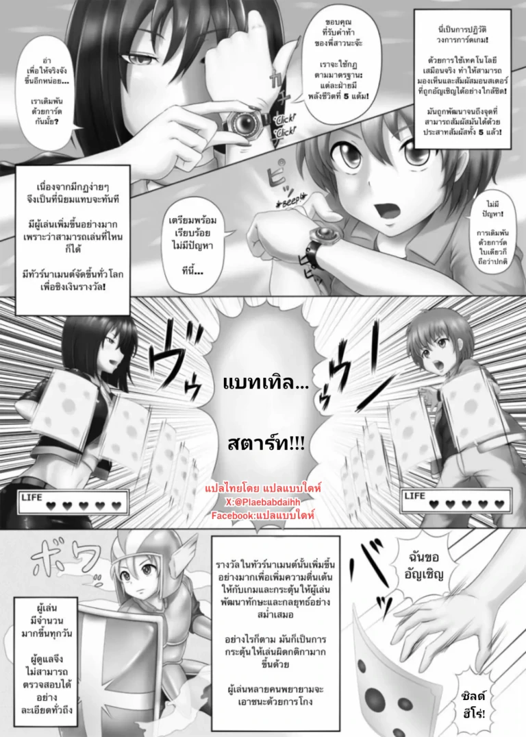 ปก [とろとろレジスタンス (沈没タワー)] Lust Card (カードバトルでモンスター娘に犯される合同誌1 熱闘編)