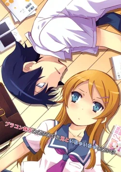 ปก (C79) [OVERALL (Yu-ji)] Brocon Imouto ga Tada Hitasura Ani to Ichaicha Shitai Hon (Ore no Imouto ga Konna ni Kawaii Wake ga Nai) [Philos]