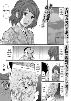 ปก Tonari no Oku-san ~Kanojo wa Furin Taishitsu~ Zenpen | คุณนายอารมณ์เปลี่ยว กับเพือนบ้านพร้อมสนอง Ch.1 (Web Comic Toutetsu Vol. 15)