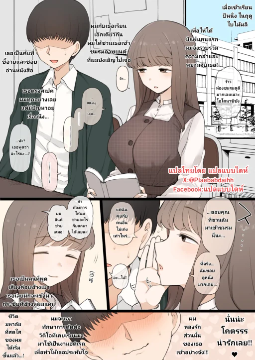 ปก 大学で小声が可愛い女の子に恋をし、お近づきになるために一緒にサークルに入ったらそこはイカつい会長の独裁ヤリサーで………♥