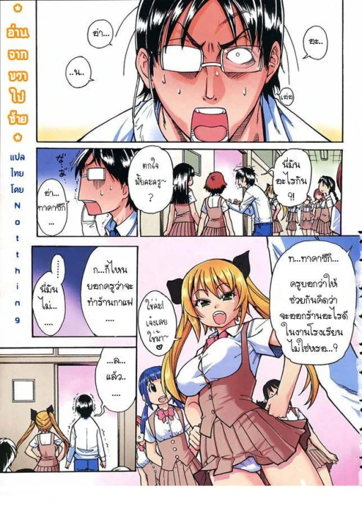 ปก [師走の翁] ヌルセン (COMIC 阿吽 2006年1月号 Vol.116) [タイ翻訳]