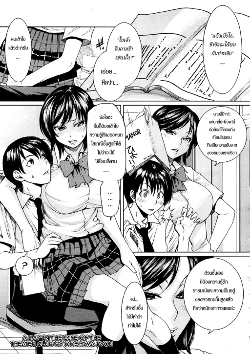 ปก [大嶋亮] とある日の演劇部 [タイ翻訳]