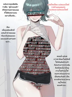 ปก Beta censored 2