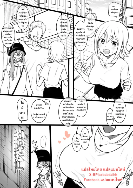 ปก (Terasu MC)ひま〇ん ひまり＆カンナ