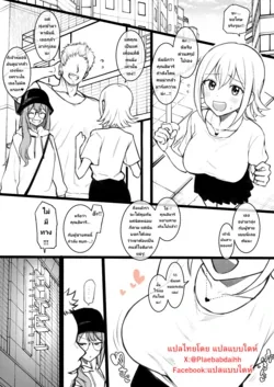 ปก Hima-ten! Himari & Kanna
