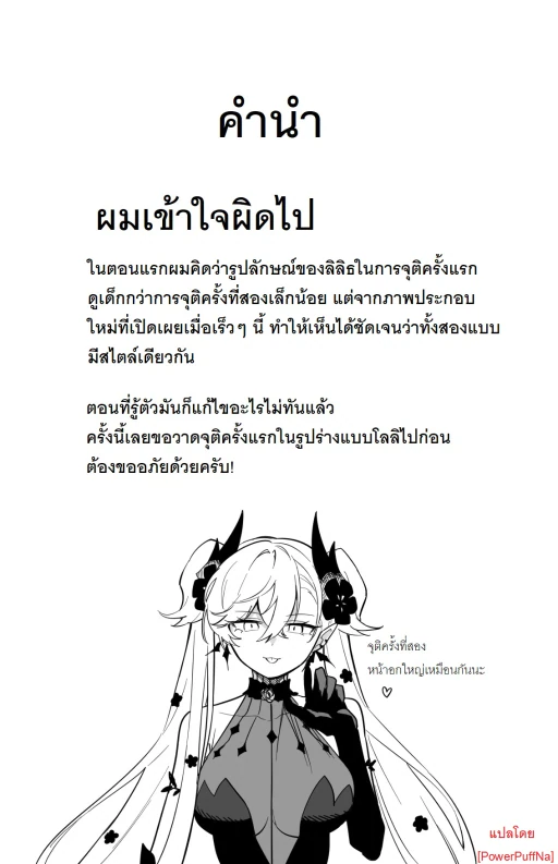 ปก [ひるなぎ] ◯◯◯◯しないと出られない部屋 (Fate/Grand Order) [タイ翻訳]