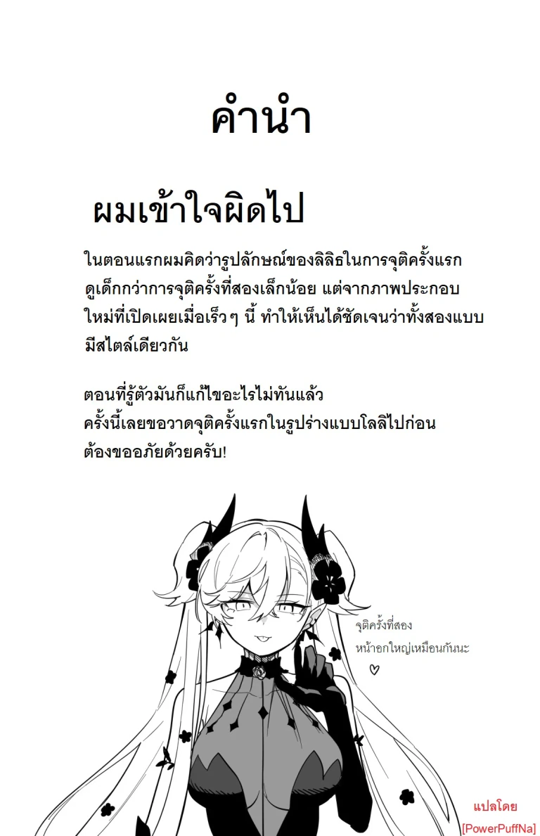 ปก [ひるなぎ] ◯◯◯◯しないと出られない部屋 (Fate/Grand Order) [タイ翻訳]