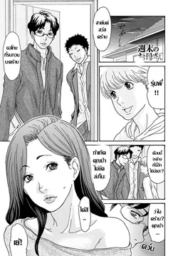 ปก Shuumatsu no Okaa-san | แม่เลี้ยงร้อนรัก วันหยุดสุดเสียว (COMIC Magnum Vol.195)