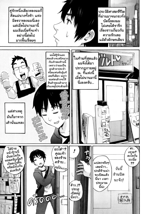 ปก [しーらかんす] Splash (ファンキー★グラマラス) [タイ翻訳]