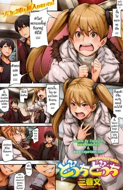 ปก Docchi Docchi - Which is my boyfriend? (COMIC Kairakuten 2010-03) =Catarock=