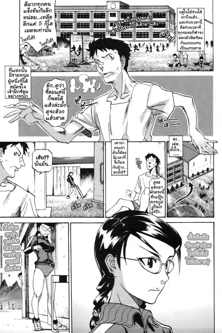 ปก [天崎かんな] ハードル越えて (パイズリ姫) [タイ翻訳]