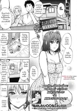 ปก Oazuke Warning (COMIC MUJIN 2010-11) =Catarock=