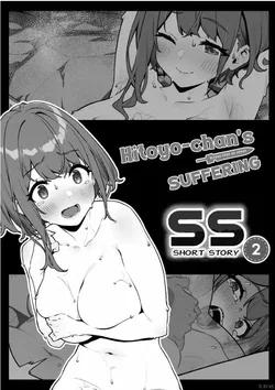 ปก Hitoyo-chan no Junan Short Story 2