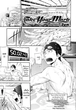ปก Take Your Mark (Comic Tenma 2011-03) [HypNos]