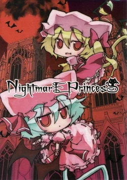 ปก (C75) [ANGELTYPE (Nejikirio)] NightmarE PrincesS (Touhou Project)