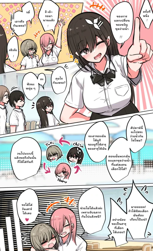 ปก [とりもぐら] 性欲バグってるみんなでプール行く