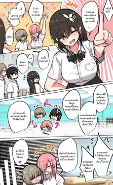 ปก Seiyoku bagu tteru min'na de pūru iku 1-4 (Ongoing)