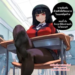 ปก Yumeko Jabami from Kakegurui pays your bet [AI Generated]