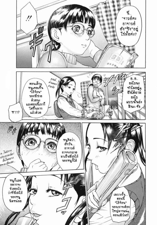 ปก [灰司] カテキヨは (カテキョト) [タイ翻訳]