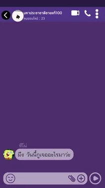 ปก Secret chat of men