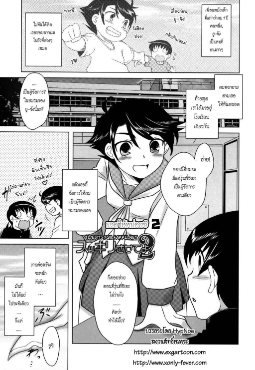 ปก [Dr.P] あなたが触れるたびに 章4 [タイ翻訳]