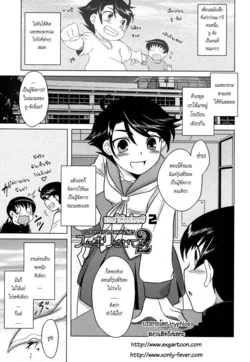 ปก Anata Ga Fureru Tabini - Whenever You Touch Me. Ch. 4