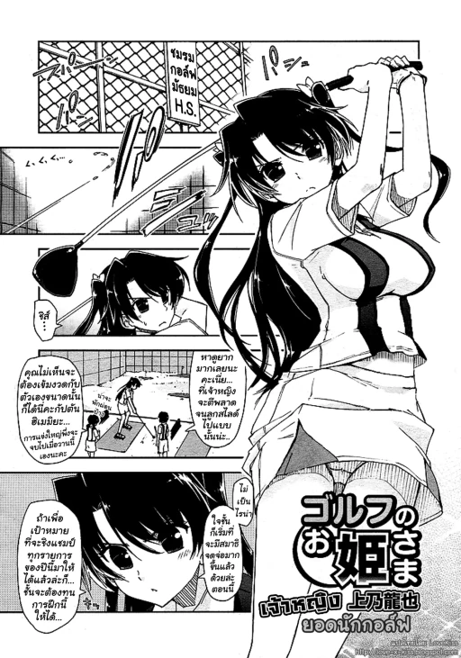 ปก ゴルフのお姫さま
