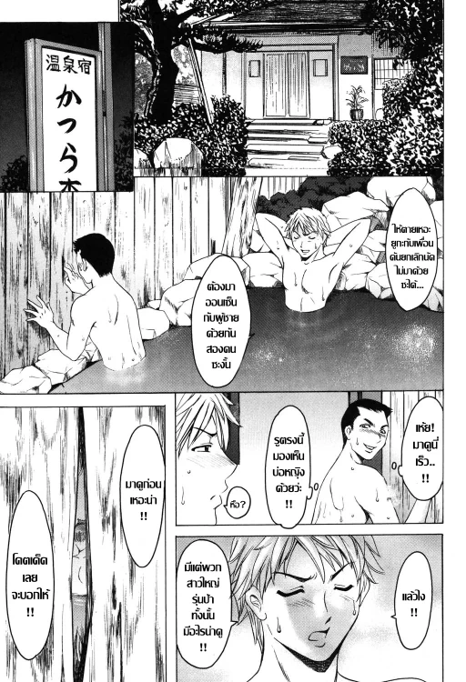 ปก คุณนายผัวเผลอ กับบ่อรวมสุดเสียวกลางดึก