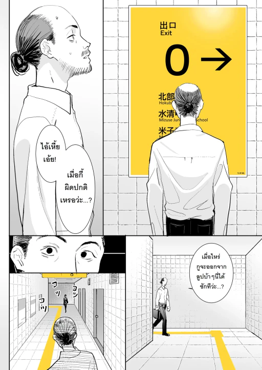 ปก ทางออก