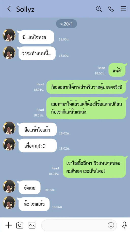 ปก (shinna) Sollyz NTR line Thai