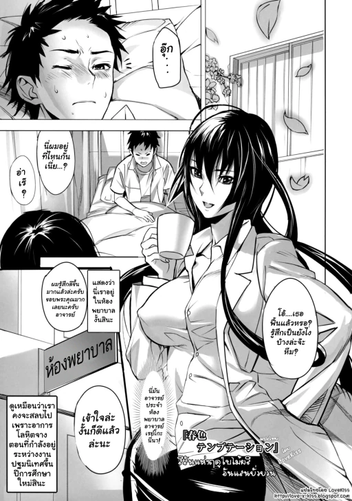 ปก [inkey] 春色テンプテーション (淫靡テンプテーション) [タイ翻訳] [無修正]