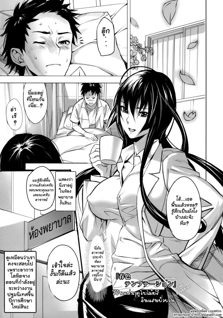 ปก [inkey] 春色テンプテーション (淫靡テンプテーション) [タイ翻訳] [無修正]
