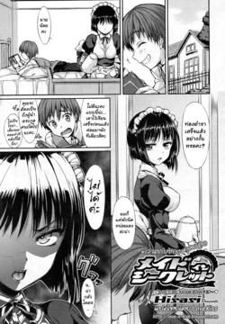 ปก Maid in Secret (COMIC Megastore 2011-05) [LoveKiss]