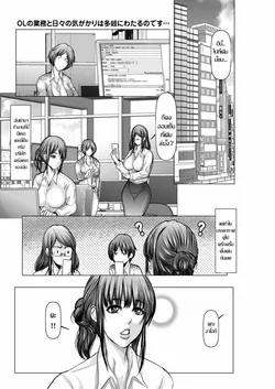 ปก Yuuwaku Ryojou | ทริปสยิว สาวออฟฟิศกลัดมัน (Men's Gold 2024-11)