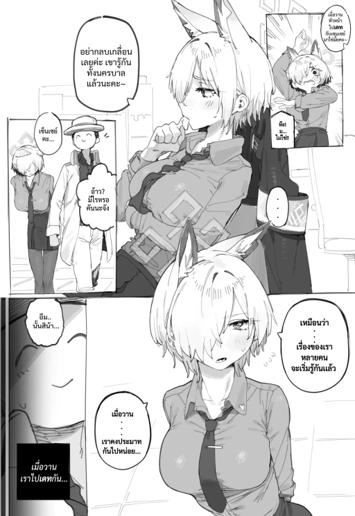 ปก Date with Kanna at room~ (Blue Archive)