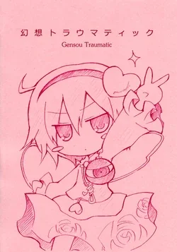ปก Gensou Traumatic