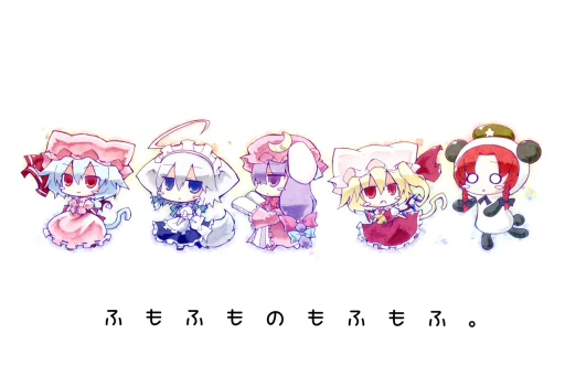 ปก (C77) [ANGELTYPE (ネジキリオ, 猫描)] ふもふものもふもふ。 (東方Project) [タイ翻訳]