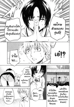 ปก Ganbaru Volley-Bu (Kanojo no Honne.) [muaika]
