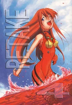 ปก (C70) [Studio Kimigabuchi (Kimimaru)] RE-TAKE 4 (Neon Genesis Evangelion) [Red]