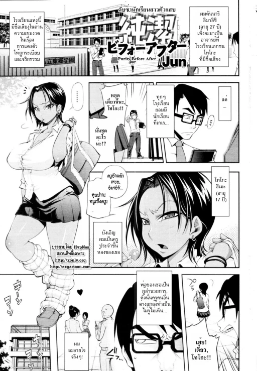 ปก [Jun] 純潔ビフォーアフター (COMIC 天魔 2010年7月号) [タイ翻訳]