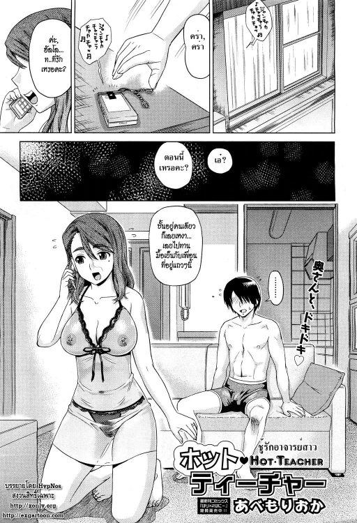 ปก ชู้รักอาจารย์สาว