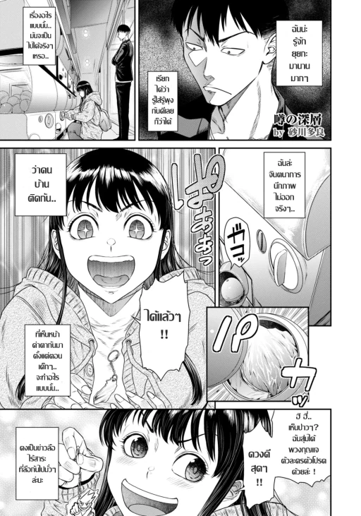 ปก ความจริงหลังม่านข่าวลือ