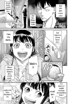ปก Uwasa no Shinsou | ความจริงหลังม่านข่าวลือ (ANGEL Club 2026-02)