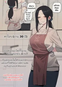 ปก Stolen Wife Part 1