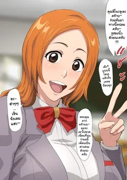 ปก Uraaka Orihime 32 (Bleach)